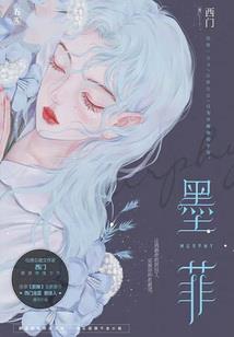 魂华