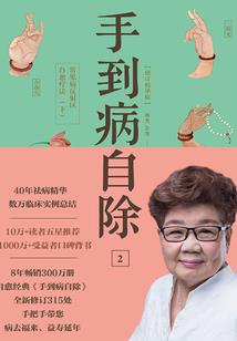 独霸世尊之泪红颜
