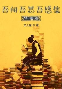 卿为孤鸿我为影