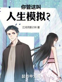 桃源乡异闻