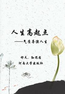 一爱成欢：傅总喜当爹啦！