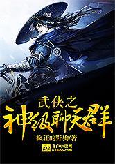 后神魔时代