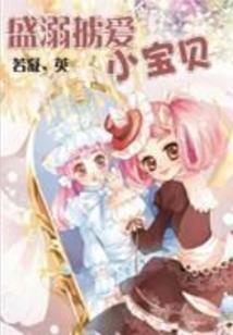 请让我为你守护