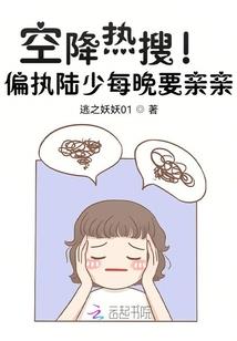 报告总裁，你有精神病