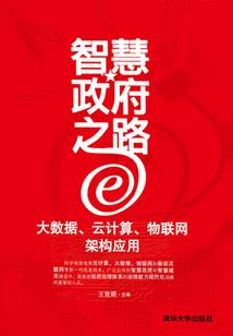 萨满