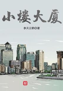 重生之吴雪