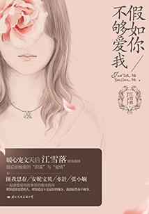 偏宠娇软美人