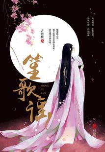 落雪覆