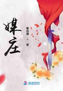 绝世宠妃：邪帝，宠太急