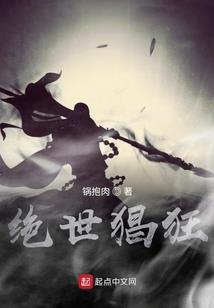 明末回家路