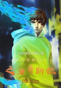 大秦：扶苏，打造诸天仙朝