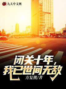 逆天妖皇