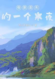 穿越之科比布莱恩特