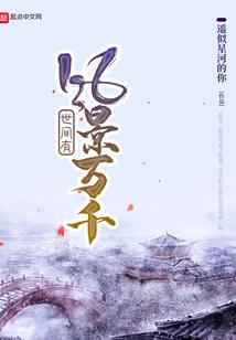 重生之豪门太太