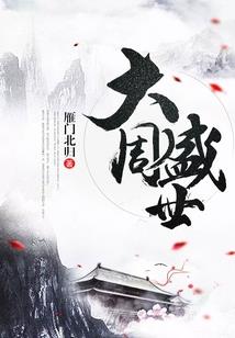 老公，快关门！