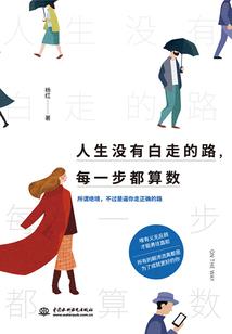 乡村小子蜕变路