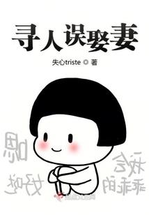 我成了哪吒三太子
