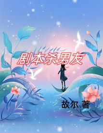 恶少强爱
