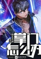 斗罗大陆之再次重生