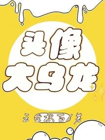 被转移到异世界的那些事儿