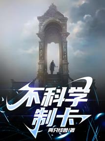 斗罗大陆之灵魂觉醒
