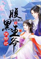 三界丹神