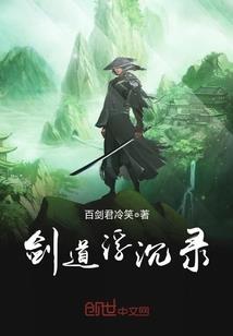 极道撼仙