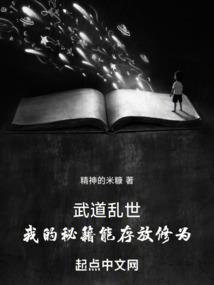 穿书之我要换男主