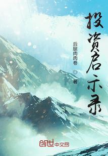 凡尘之劫