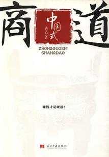 崩坏之修易舰长