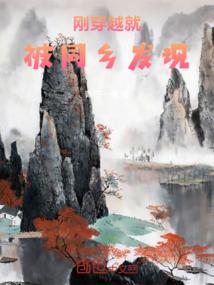 登天而行