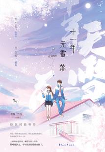 绝代天娇