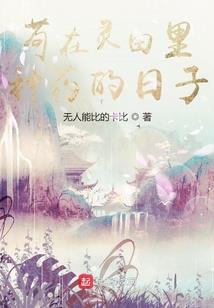 仙缘神泪！