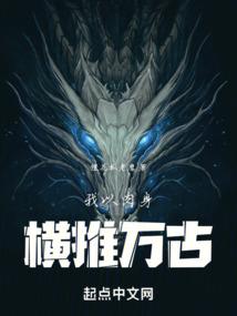 全能修真高手