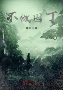 冉情记