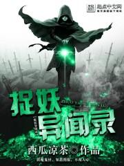 洪迷世帝