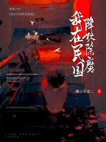 四姝传之大清