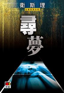 创世星魂
