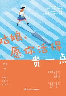 女仙计划