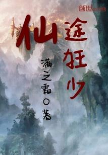 祭雨白