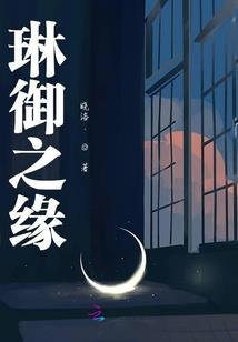 易安居