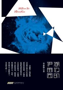 继承亿万家产，后妈让我摆烂