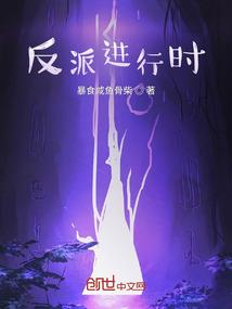 恶魔进化，开局融合SSS级血脉