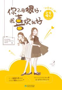 我的偏执男友