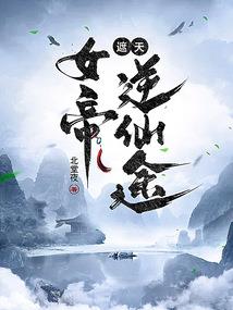 异仙虚域