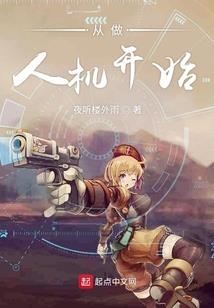 混沌逆仙传