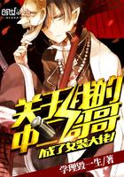 无限轮回之噬