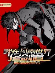 一个雇佣兵的自白