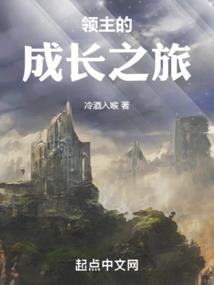 驯兽师异界生存指南