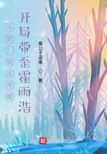 今天也在为失宠而奋斗